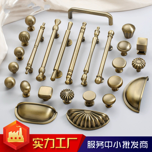 轻奢黄古铜衣柜拉手衣橱柜门抽屉法式门把手中古风单孔复古铜拉手