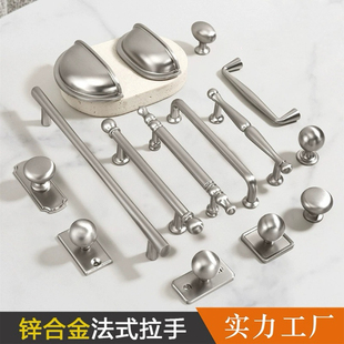 法式锌合金衣柜门拉手现代简约哑光拉丝银色抽屉单孔橱柜实心把手