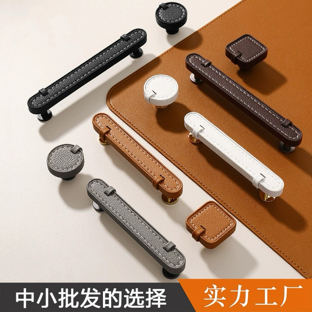 时尚皮革衣柜门小拉手抽屉门把手