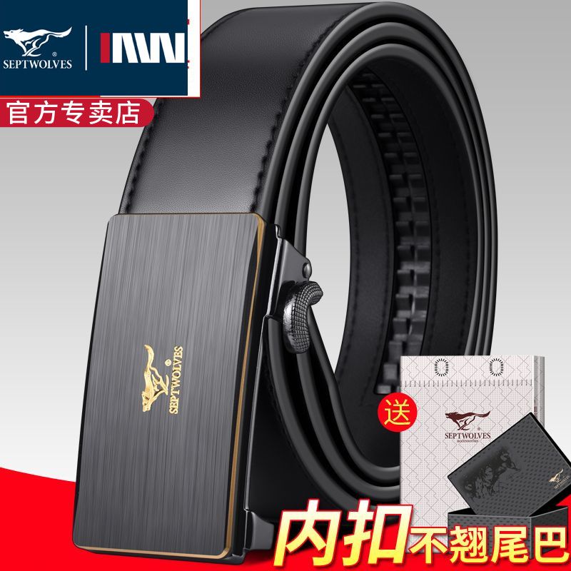 七匹狼皮带男内扣款自动扣内穿式真皮腰带品牌正品商务休闲潮裤带