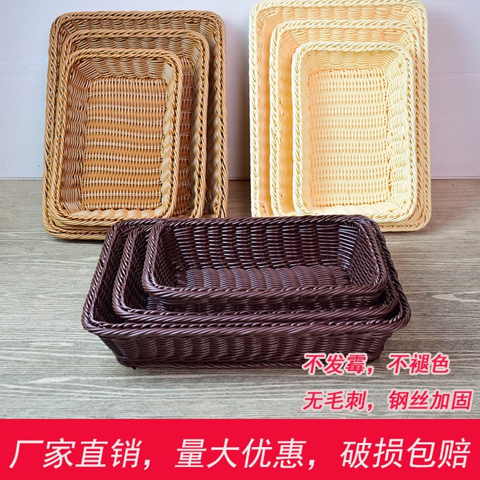 面包篮筐零食篮水果筐托盘方形筐大藤篮超市陈列篮浅篮子 仿藤竹在类目 餐饮具, 餐具, 果盆/果盘/果篮中 - 来自Buy2taobao.com提供专业的淘宝代购服务