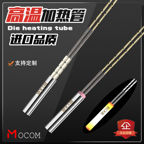 金属模具MOCOM高效节能快速升温