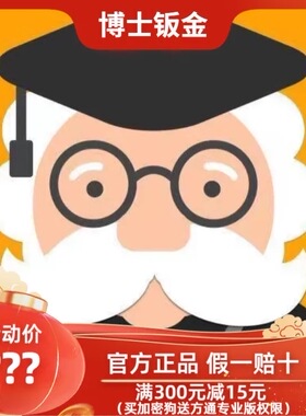 博士钣金加密狗 solidworks插件 自动批量标注出图 方通 先用后付