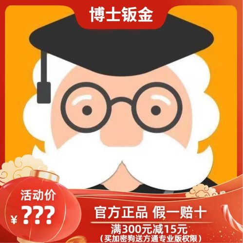 博士钣金加密狗 solidworks插件 自动批量标注出图 方通 先用后付