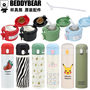 原装 杯具熊玩潮牛油果草莓吸管盖配件成人杯盖子吸管吸嘴密封圈