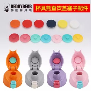 杯具熊保温杯配件beddybear原装正品直饮盖塞子密封圈皮垫杯盖