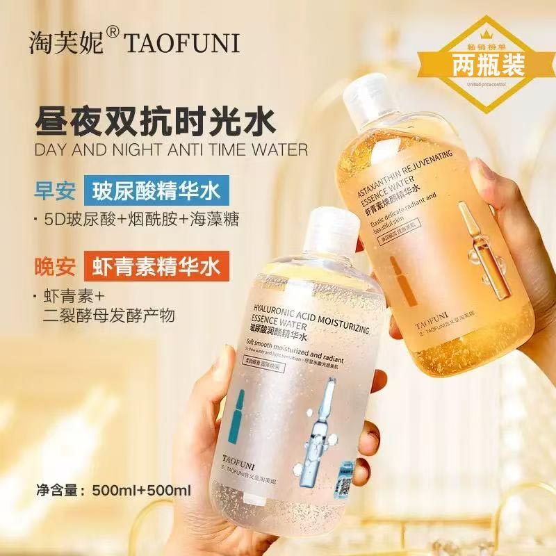 虾青素玻尿酸双抗精华补水保湿去黄提亮淡纹紧致抗皱湿敷爽肤水女,美容护肤/美体/精油,液态精华,淘宝优惠券,粉丝福利购,淘宝优惠卷