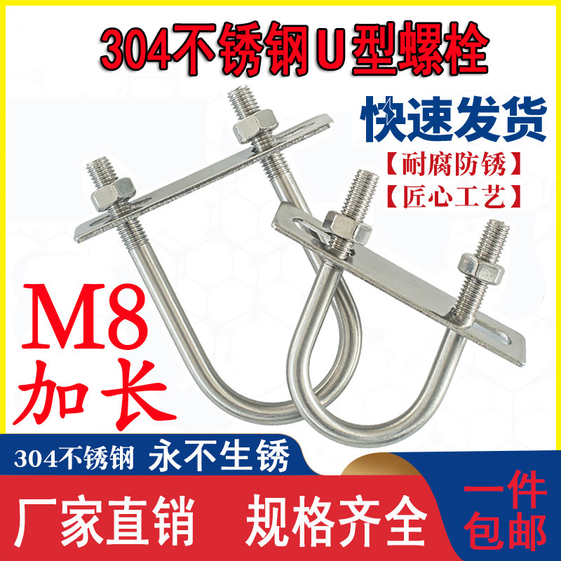 u型螺栓304不锈钢加长卡扣管夹