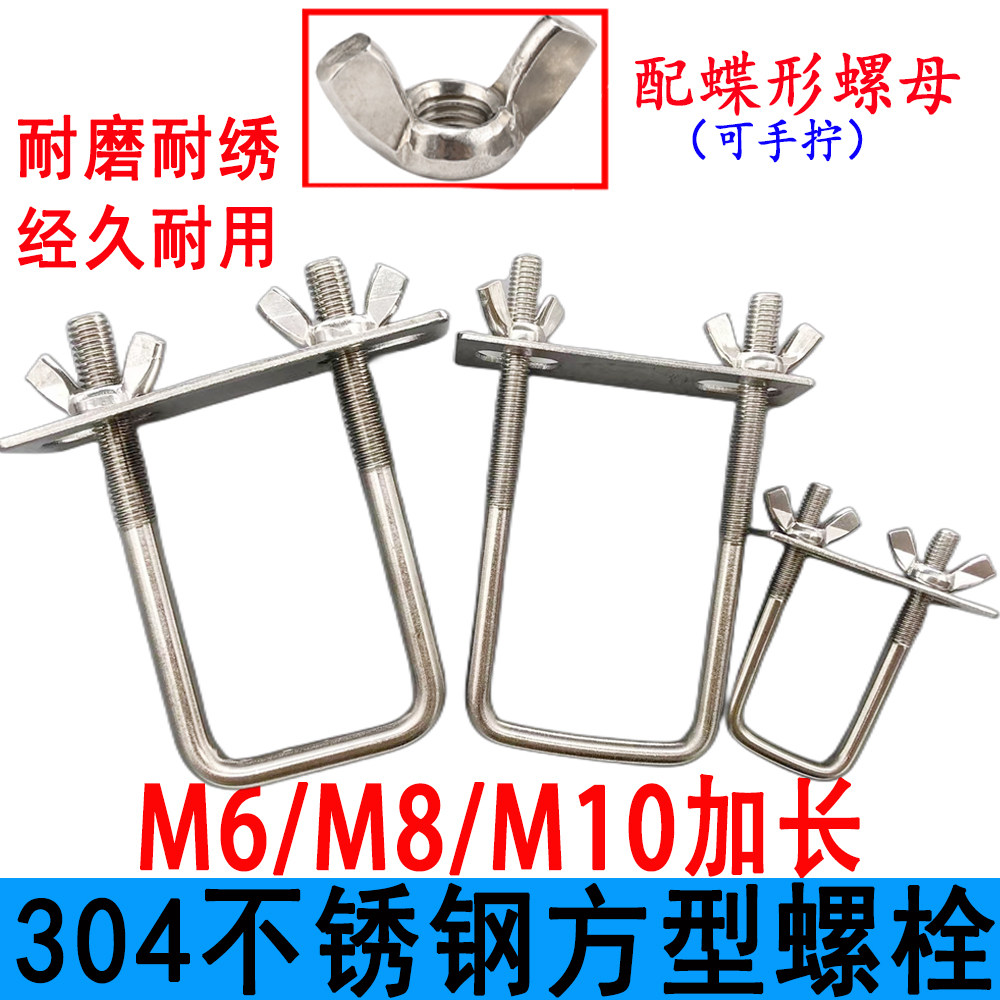 304不锈钢方型卡扣M6M8M10卡箍直角螺栓加长螺丝方型管卡方管圆管