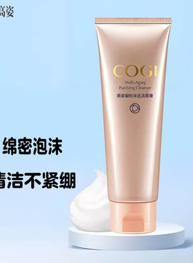 高姿凝时净透清洁淡纹洗面奶泡沫
