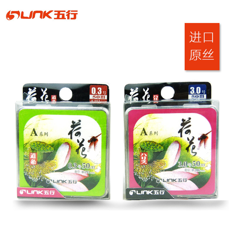 五行鱼线荷花A线进口原丝尼龙钓鱼线主线子线竞技50米淡水鱼线