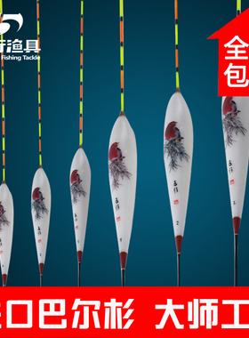 五行浮漂巴尔杉木鲤鱼鲫鱼浮标立式浮漂塘趣系列鱼漂浮钓漂B021