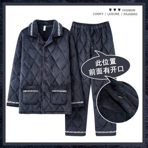 俞兆林男士珊瑚绒夹棉睡衣家居服