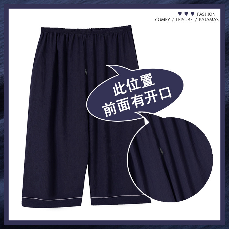 俞兆林棉绸男士睡裤短裤夏季男中老人开门襟有开口五分裤衩爷爷薄