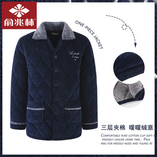 俞兆林男士睡衣冬款上衣单件加厚三层大码开衫秋冬季珊瑚绒夹棉袄