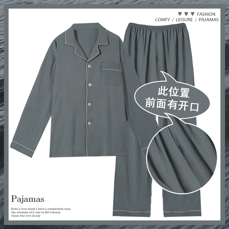 男士睡衣春秋长袖家居服