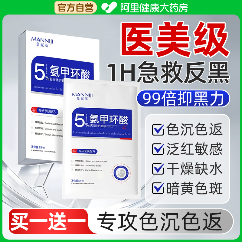 修护补水改善暗沉退黑色沉色返美白提亮