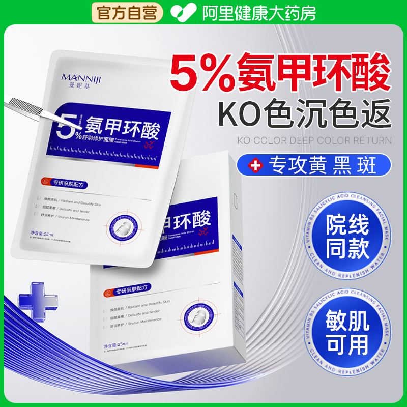 修护补水改善暗沉退黑色沉色返美白提亮