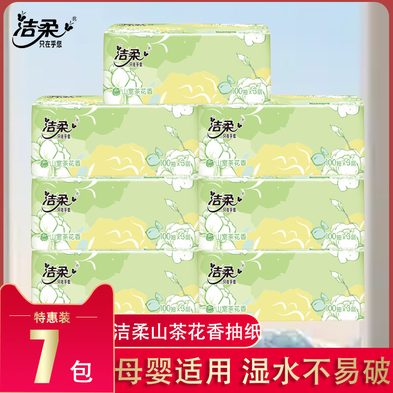 洁柔3层100抽山茶花抽纸