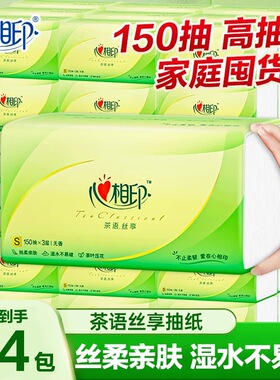 心相印抽纸茶语丝享心柔150抽*24包三层纸面巾抽纸家用实惠装