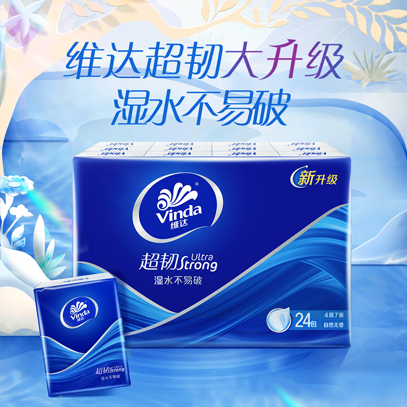 维达超韧4层手帕纸24包
