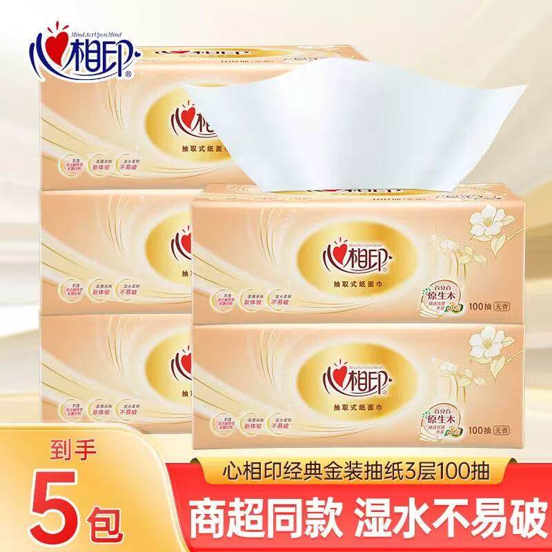 心相印抽纸相印心心相印心柔纸巾家用实惠装卫生纸学生宿舍用 - 实物图