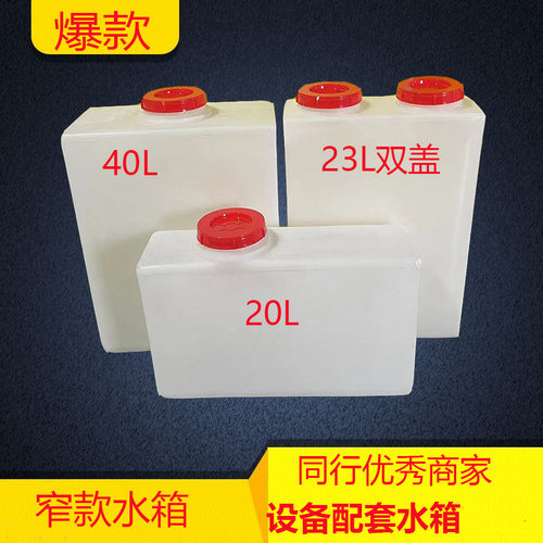 立式水箱20l机械配套设备防腐蚀