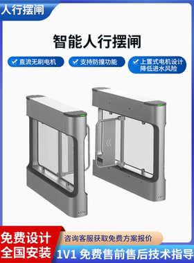 DS-K3B340L摆闸防撞功能通道闸机摆闸速通门人行通道
