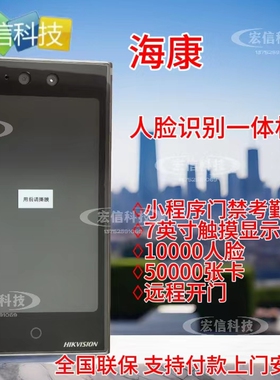 DS-K1T673MW指纹人脸识别门禁机密码刷卡wifi一体机考勤