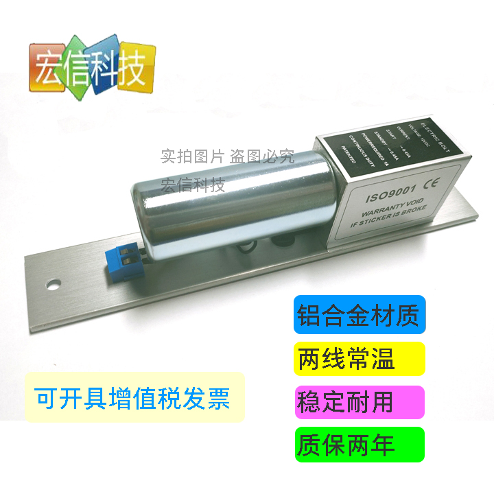 门禁专用电插锁天津现货安装