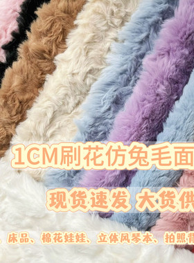 加厚刷花纹理棉花娃娃头发布