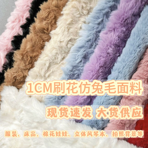 加厚刷花纹理棉花娃娃头发布