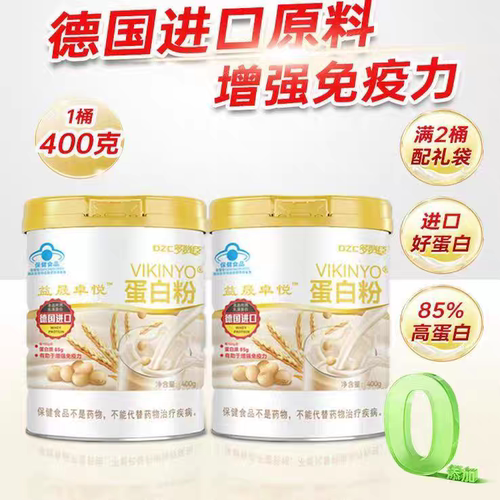 【6桶】卓悦蛋白粉400g装/桶搭成人免疫力蓝帽认证正品