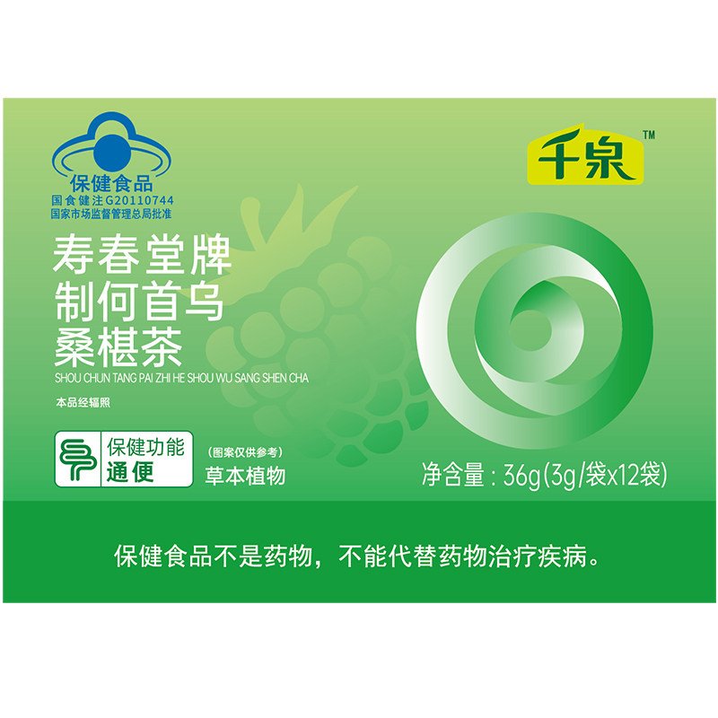寿春堂牌制何首乌桑椹茶 3g/袋*12袋便秘便通