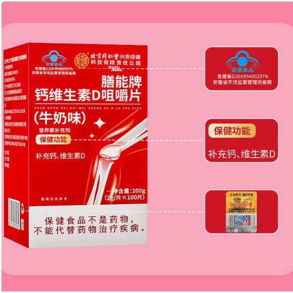 金枚钙片金初奶钙方钙咀嚼牧片儿童青少年学生钙官片yz