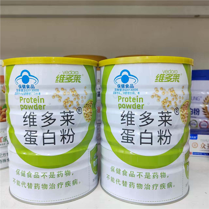 发2罐维多莱蛋白粉多维氨基酸高钙益生菌-