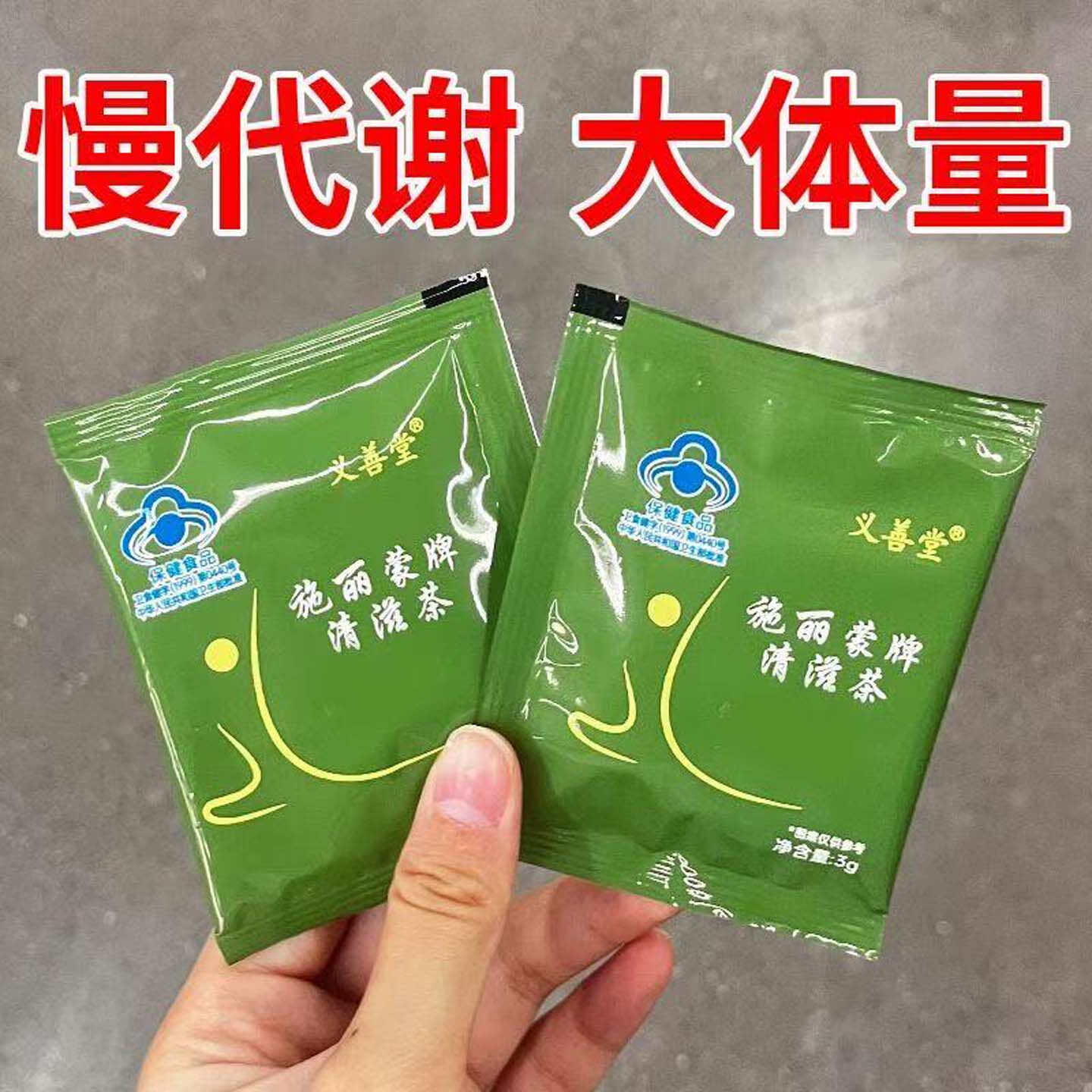 施丽蒙加强版代谢山楂荷叶决明子茯苓清滋茶花茶组合花茶
