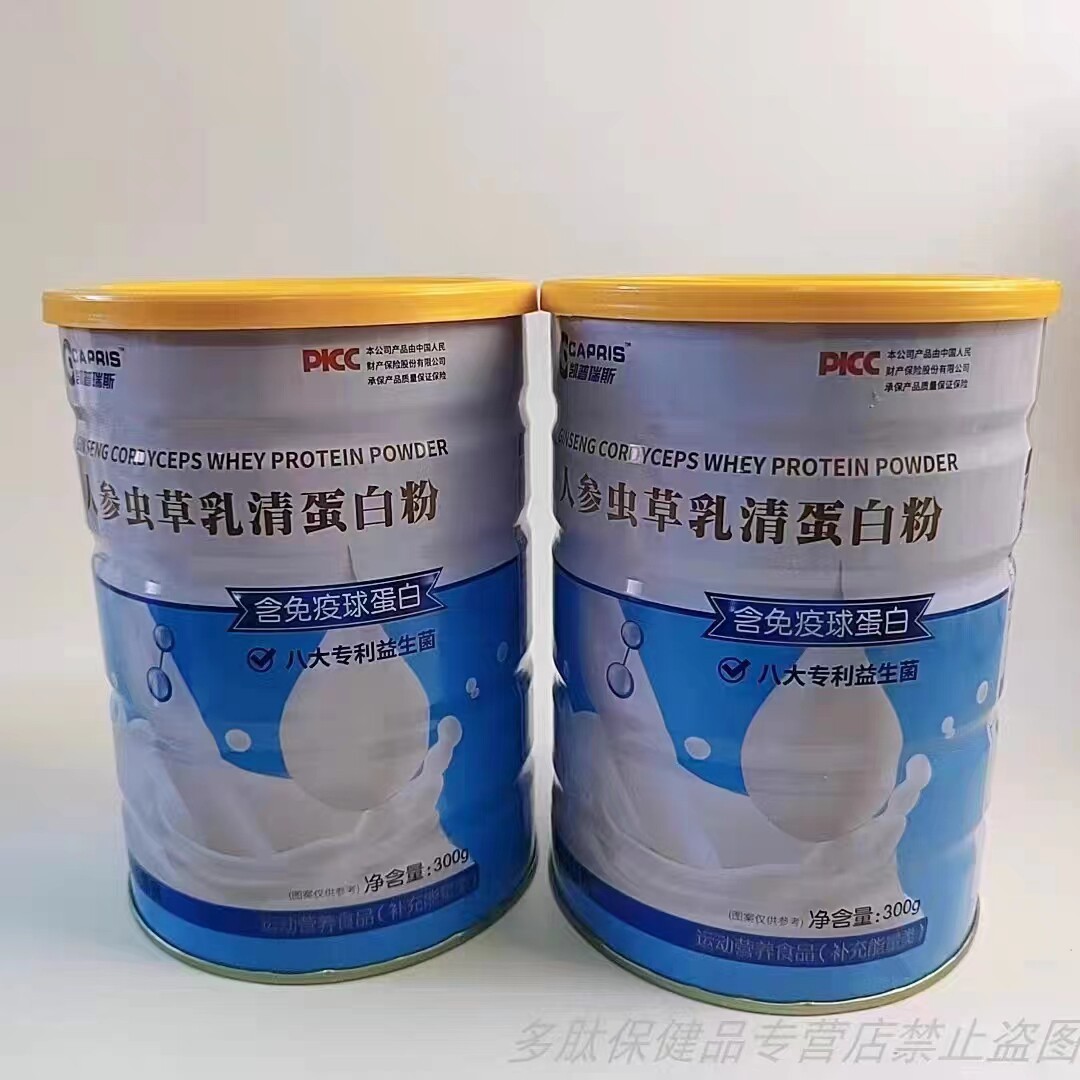 买1发2罐人参虫草乳清蛋白粉无蔗糖益生菌大豆复合维生素B