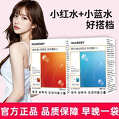 HUARSIEY运动营养补充枸杞小红水蓝莓口味小蓝水营养冲泡官方正品
