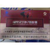 辰风牌破壁灵芝孢子粉12粒 3盒蓝帽认证 增强体质
