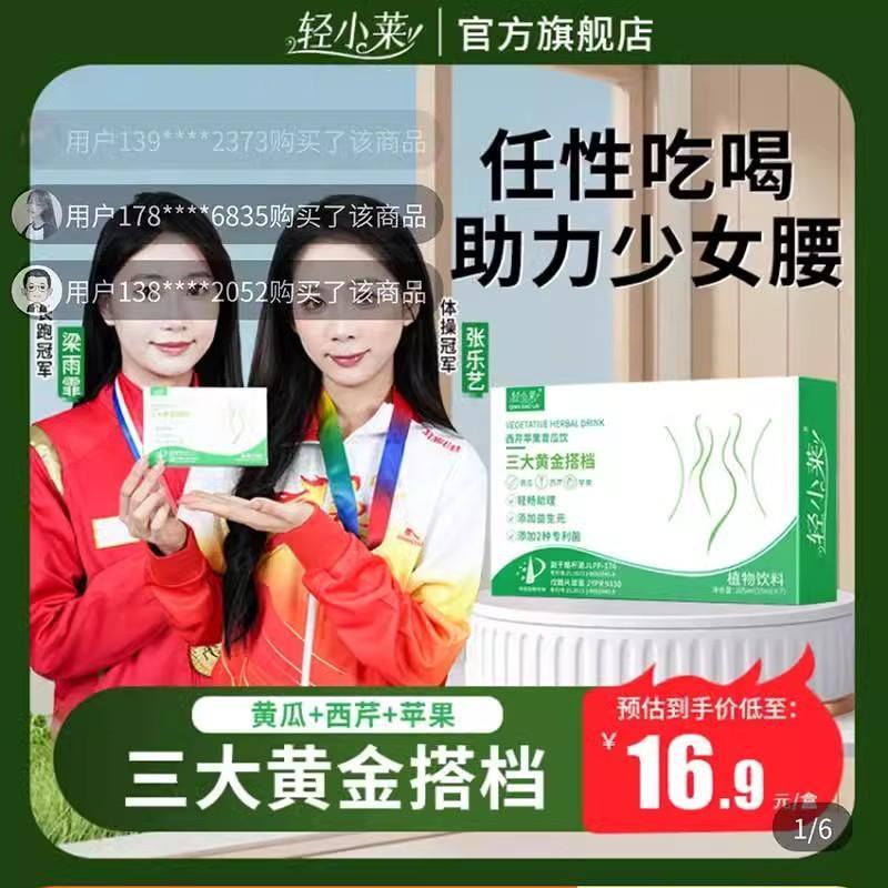 轻小莱西芹苹果青瓜饮官方店旗舰三大黄金搭档助力少女腰膳食纤维
