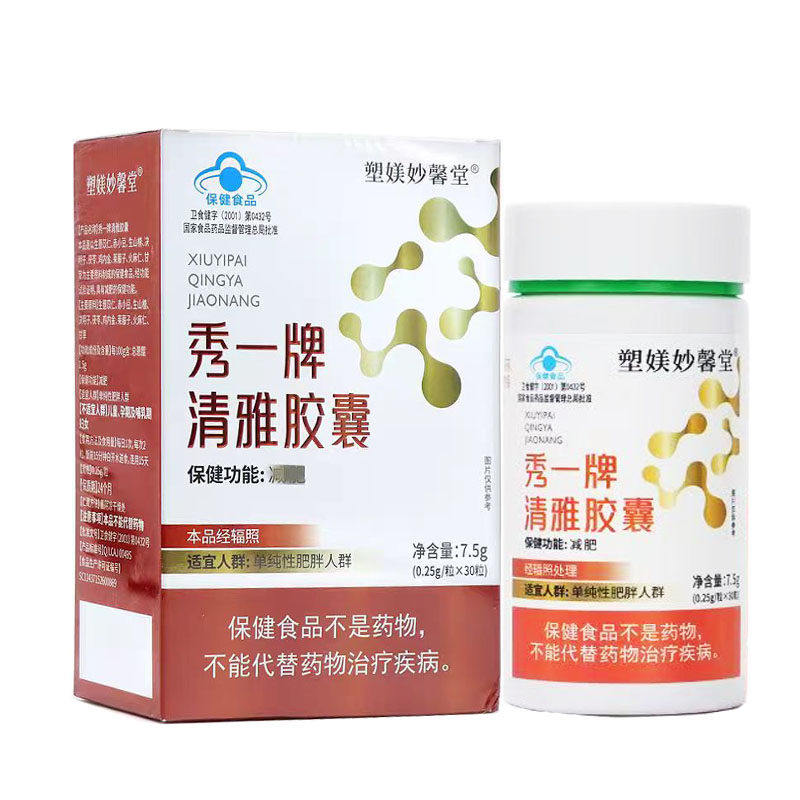 塑媄妙馨堂秀一牌清雅胶囊30粒/盒