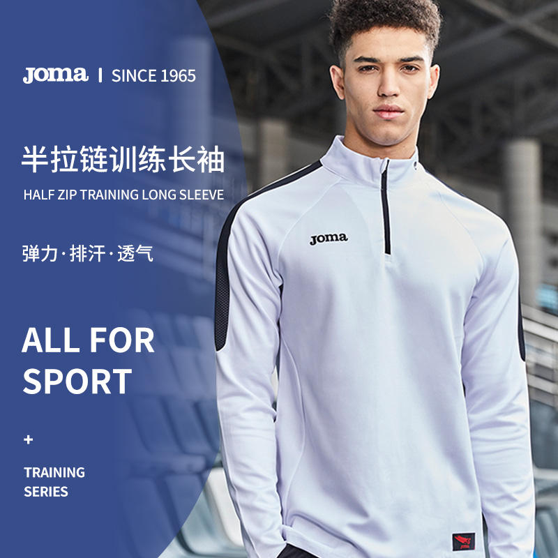 JOMA足球训练服男子秋季跑步运动长袖外套健身半拉链套头衫