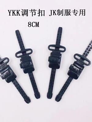 新品JK制服调节扣百褶裙塑料滑动扣日本女生短裙卡扣轨道拉链裙扣