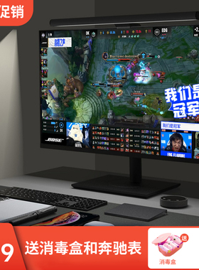 ELESENSE屏幕灯无线非对称智能调光护眼明台基曲面显示器挂灯