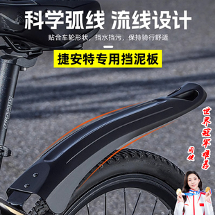 适用迪卡侬26寸自行车挡泥板前后轮泥瓦rc100山地车通用配件大全