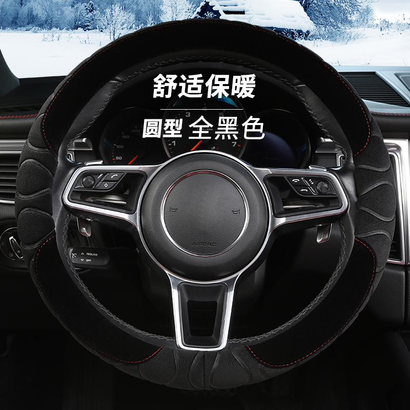 北汽绅宝X55X65X35D70D50X2/智道U7/智行/智达X3冬季毛绒方向盘套