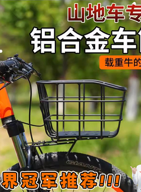 适用于JAVA佳沃自行车前置车筐车篮子鱼雷6top御夫座火6/idra配件