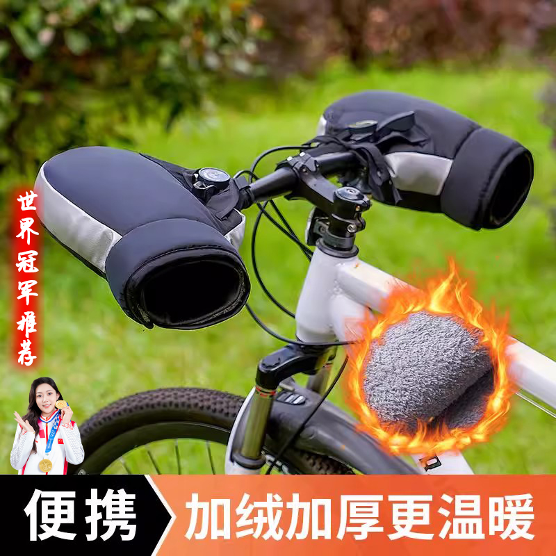 适用迪卡侬rc100自行车手把套冬加厚加绒保暖公路山地车配件大全