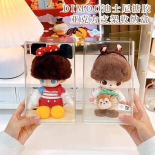 泡泡玛特dimoo迪士尼搪胶盲盒收纳展示盒架毛绒挂件透明防尘罩子
